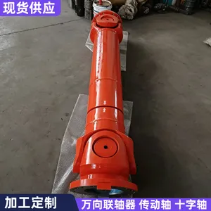 SWC225 WD型*480万向联轴器 无伸缩短式传动轴 长度480法兰盘8xΦ17