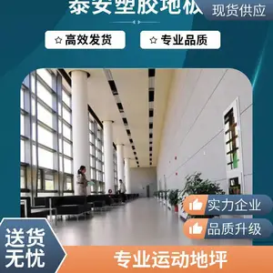 泰安定制健身房运动地板 多功能运动地板 室内健身运动地板 厂家