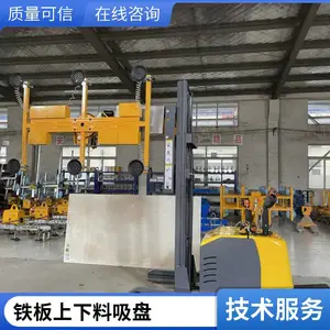 电动叉车吸盘仓库铁板上下料真空吸附重载叉车配套吊装属具
