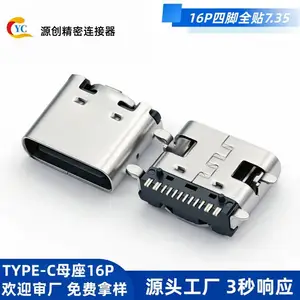 笔记本type-c母座16p板上四脚全贴7.35卧式3/5A可过大电流TID认证