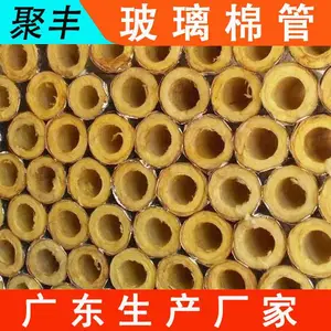 聚丰品牌 贺州-钟山 玻璃棉管 厂家 P1A2B5 憎水防潮性优 采暖系统管道