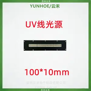 YUNHOE/云禾UV固化设备LEDUV线光源紫外固化灯100*10mm
