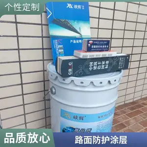 沥青路面高耐侯聚氨酯保护剂 双组分 道路防腐养护涂料 重庆峡辉产