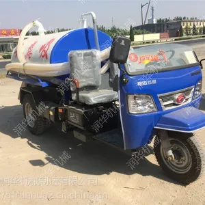 双座椅三轮式吸粪车 三轮车改装吸粪车 农家粪水抽粪车