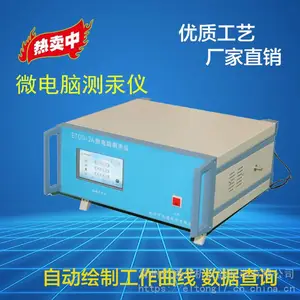 ETCG-2A微电脑冷原子吸收测汞仪