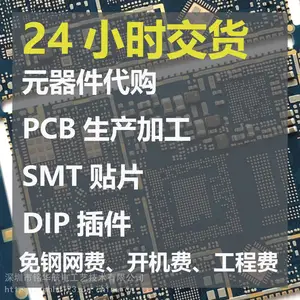 �ٶȿ���Ƭ�ӹ� С������pcba��������Ƭ�ӹ�PCBʮ��嶨�Ƽ۸�