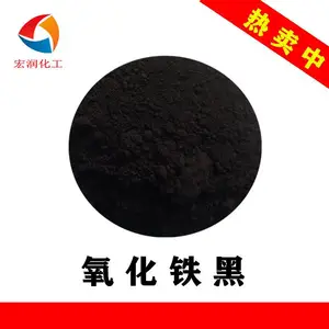 供应彩之源S353氧化铁黑,蓝光氧化铁黑