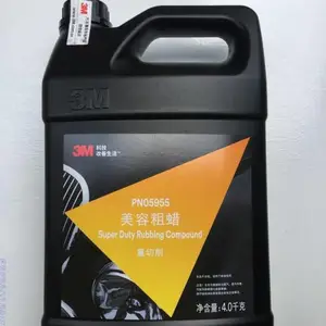 3M05955汽车美容粗蜡 PN05955抛光蜡