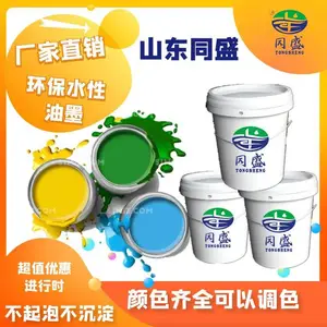 PET珠光膜环保印刷油墨流动性;牢度效果明显山东同盛厂家价格