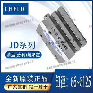 一级代理CHELIC气立可治具气缸JD前盖防尘型JG系列JD10-20-B-S