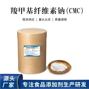 诚祥羧甲基纤维素钠CMC 糕点饼干饮料凝胶增稠剂