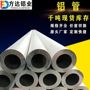 铝管厂家现货6063合金铝管50*3铝圆管6061厚壁无缝铝合金管材