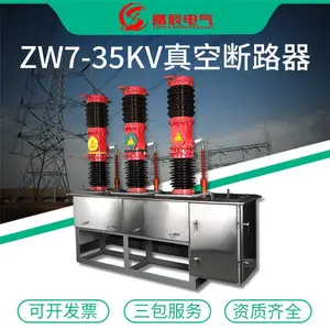 ����רҵ����35KV��ն�·��ZW7-40.5/1250A 35KV�綯��ն�·��