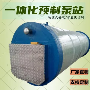 厂家直供玻璃钢一体化预制泵站 整套输出 安装快捷 可远程控制