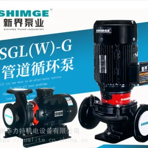 新界SGL/SGW150-315G立卧式单级管道离心泵工业增压泵冷热水循环泵工业水泵