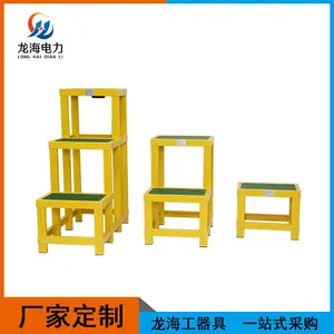 配电室绝缘高低凳带侧轮玻璃钢凳子可移动电力作业多层凳