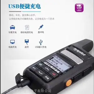 特易通TYT-TP38P公网4G对讲机