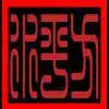 ��˾logo