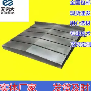 台湾健晟1060加工中心X轴钢板防护罩 厂家加工定制