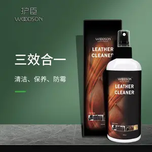 护臣皮革清洁护理剂皮质车内饰沙发皮衣皮包保养上光防霉3合1喷雾 可定制