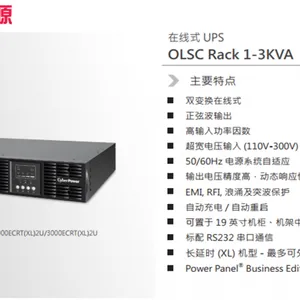 UPS2000-A-3KTTL��ΪUPS��Դ��Ƶ����Ϊ3KVA������Ч�󱸵�Դ