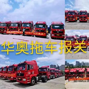 深圳市华奥国际货运代理有限公司