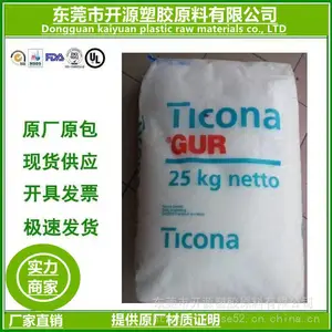 塑料 泰科纳 4130 押出级 UHMWPE润滑性 低摩擦系数 运输业