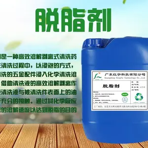 铝材油污清洗剂去污脱脂除油剂 铝合金模具除油剂 电镀金属脱脂剂