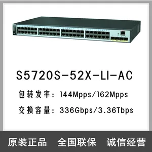 华为交换机 S5720S-52X-LI-AC48口千兆电***管