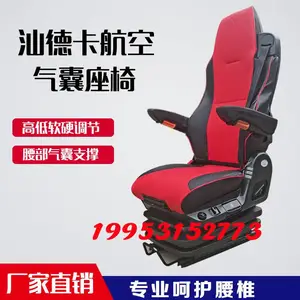 二手汕德卡航空座椅纯原厂性价比高二手航空座椅气囊座椅