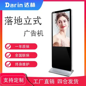山西广告机 太原液晶广告机厂家现货