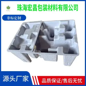 免费设计纸浆模塑电子元器件工业包装环保