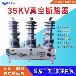 �ߺ��ε���35KV������·��ն�·��ZHW32-40.5/1250A