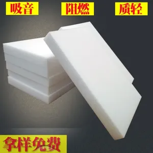 高铁动车三聚氰胺吸音棉背胶铝箔、 蜜胺棉高温纳米海绵汽车发动机海绵、河南三维新材料有限公司