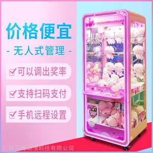 大型商用全透明猫爪扫码投币抓娃娃机 公仔机 夹娃娃机