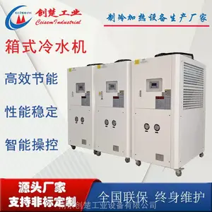 箱式冷水机风冷箱式冷水机水冷箱式冷水机