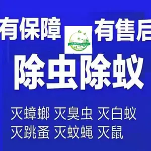 上海餐厅除苍蝇 饭店杀虫灭鼠酒店除蟑螂老鼠上海全市2小时上门服务