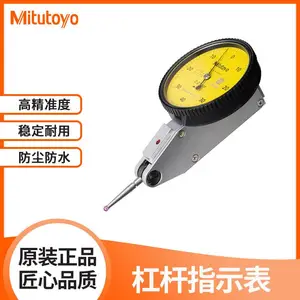 Mitutoyo指针式校表百分指示表 日本三丰0.01mm杠杆百分表513-404