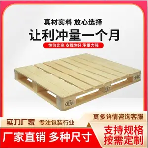 供应木制托盘 垫仓板 物流仓储必备 做工精细