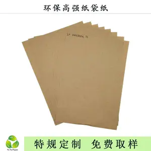 纸袋包装牛皮纸鲜花礼物包装盒木浆符合环保纸长纤维70-450g