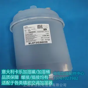 意大利CAREL卡乐加湿桶BL0T2C00H0恒温恒湿加湿罐正品供应