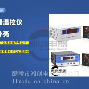HT-37-1�ߵ�ѹ���ع����ܳ�ʪװ�ý�����Ѷ�Ѹ���