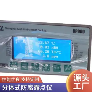 手持式露点水分测试仪 精度高 操作简单 多种规格型号可选 技术优良