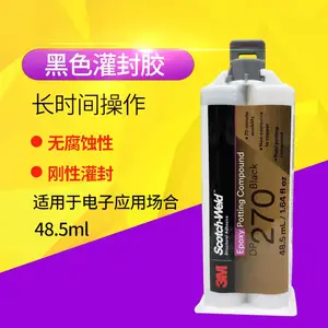 3M DP270胶水 黑色透明环氧胶灌封胶DP 270硬质双组份结构胶