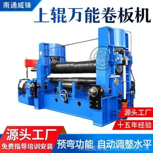 三辊卷板机 W11S-30*2500上辊万能式卷板机 钣金加工锥形数控液压全自动卷圆机江苏南通卷板机床厂家直销