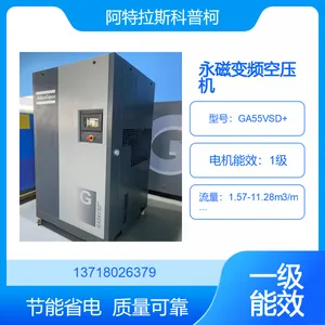 阿特拉斯空压机GA55VSD+ 55kw10立方油冷永磁变频螺杆压缩机