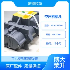 阿特拉斯空压机主机1616757580 GA37螺杆压缩机机头转子配件