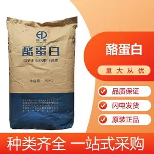 食品级酪蛋白 干酪素 谷物制品肉制品面包增稠剂 资质齐全