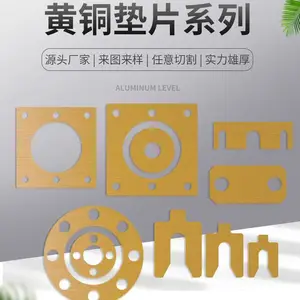 超薄加厚黄铜T2不锈钢机械设备配件紫铜垫片0.01-60mm可定制