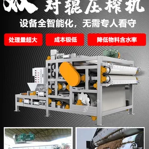 废弃中药渣脱水 对辊压榨脱水机